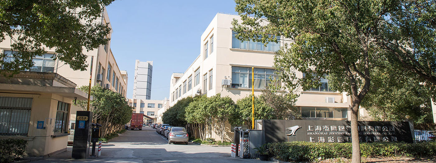 상하이 Caidie Printing Co., Ltd.