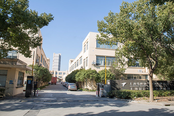 상하이 Caidie Printing Co., Ltd. 상하이 Caidie Printing Co., Ltd.